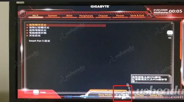 bios設置u盤啟動