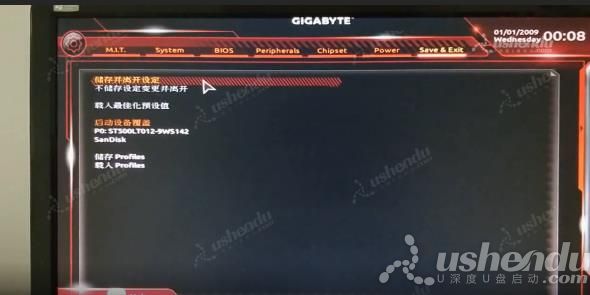bios設置u盤啟動