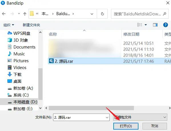 電腦打不開rar文件