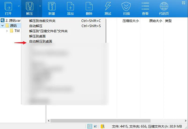 電腦打不開rar文件