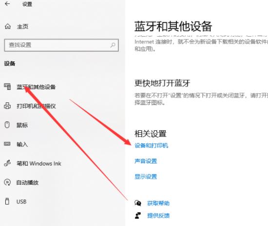 設置共享打印機
