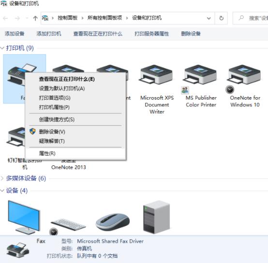 設置共享打印機