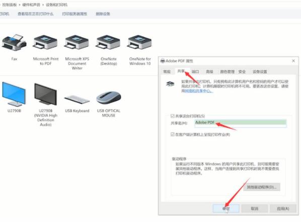 設置共享打印機