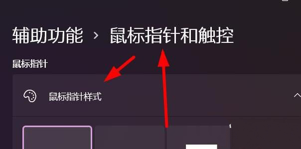 轉(zhuǎn)換鼠標(biāo)樣式