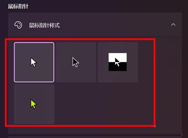 轉(zhuǎn)換鼠標(biāo)樣式