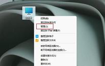 win11系統(tǒng)無(wú)法識(shí)別移動(dòng)硬盤(pán)怎么辦