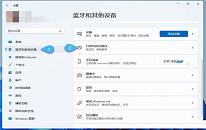 win11系統(tǒng)如何重命名打印機