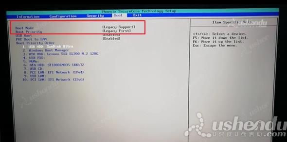 bios設置u盤啟動