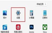 win11系統(tǒng)如何限制寬帶流量
