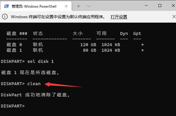 格式化硬盤