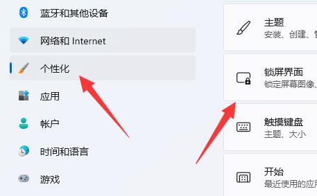 設置鎖屏密碼
