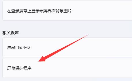 設置鎖屏密碼