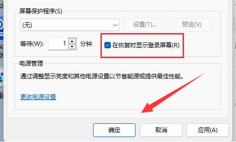 設置鎖屏密碼