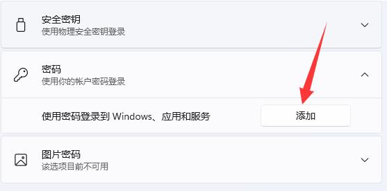 設置鎖屏密碼