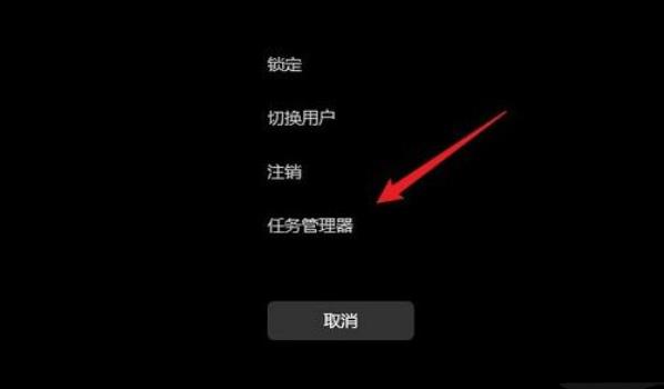 打開任務(wù)管理器