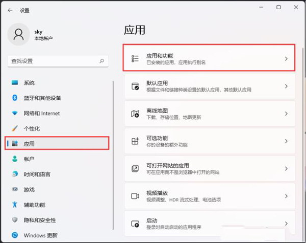 禁止軟件后臺運行