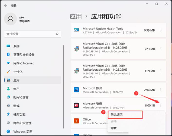 禁止軟件后臺運行