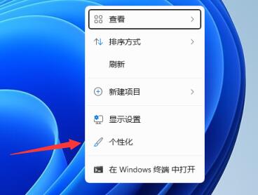 修改關(guān)機界面顏色