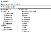 win11系統(tǒng)u盤(pán)驅(qū)動(dòng)異常怎么解決