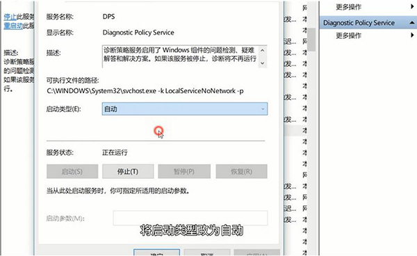 策略服務未運行