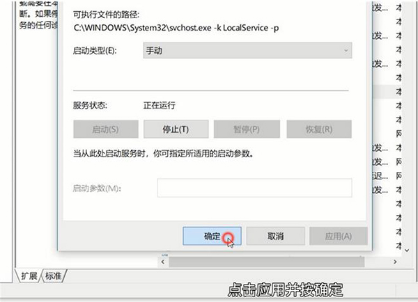 策略服務未運行