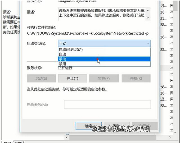 策略服務未運行