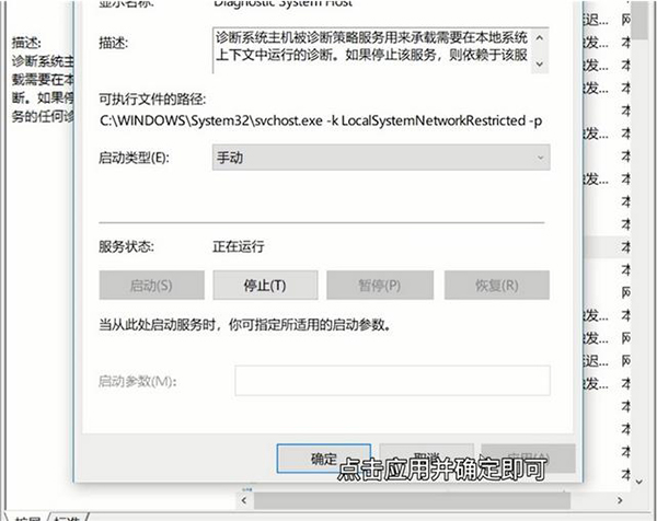 策略服務未運行
