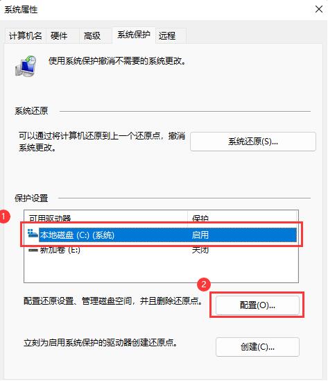 系統(tǒng)保護(hù)怎么關(guān)閉