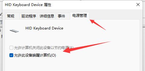 睡眠無法喚醒