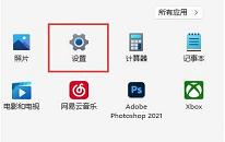 win11系統(tǒng)下載速度太慢如何解決
