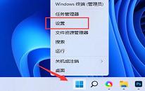 win11系統(tǒng)如何增強麥克風