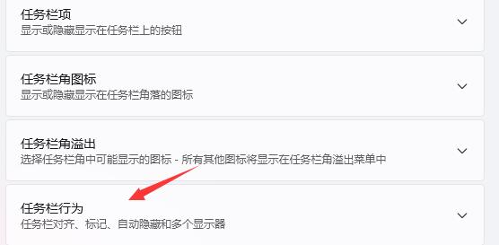 任務欄隱藏