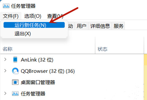 任務欄空白