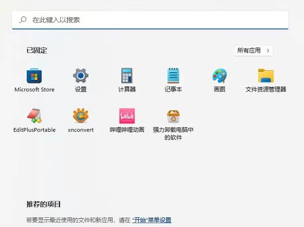 關(guān)閉最近打開項目