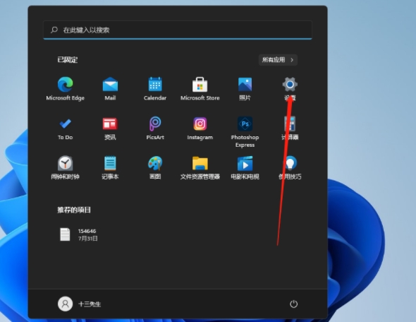 調(diào)節(jié)鼠標(biāo)靈敏度