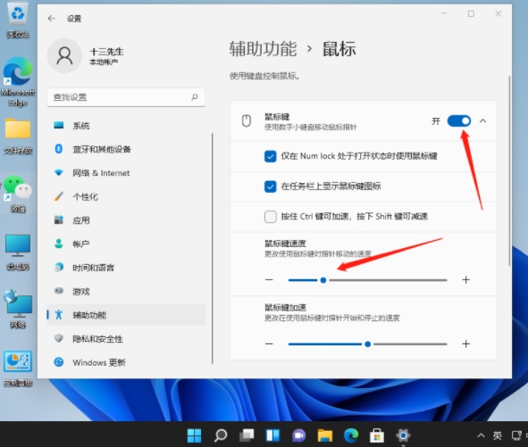 調(diào)節(jié)鼠標(biāo)靈敏度