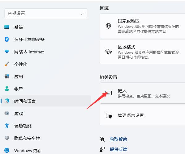 無法切換輸入法